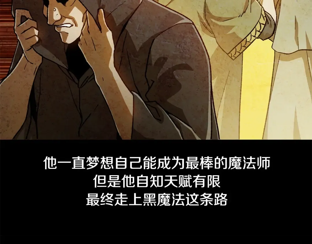 第7话 离开的方法 第11页