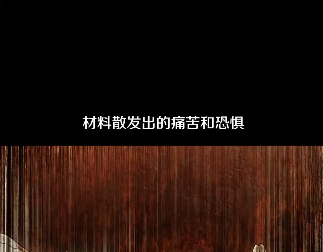第7话 离开的方法 第14页