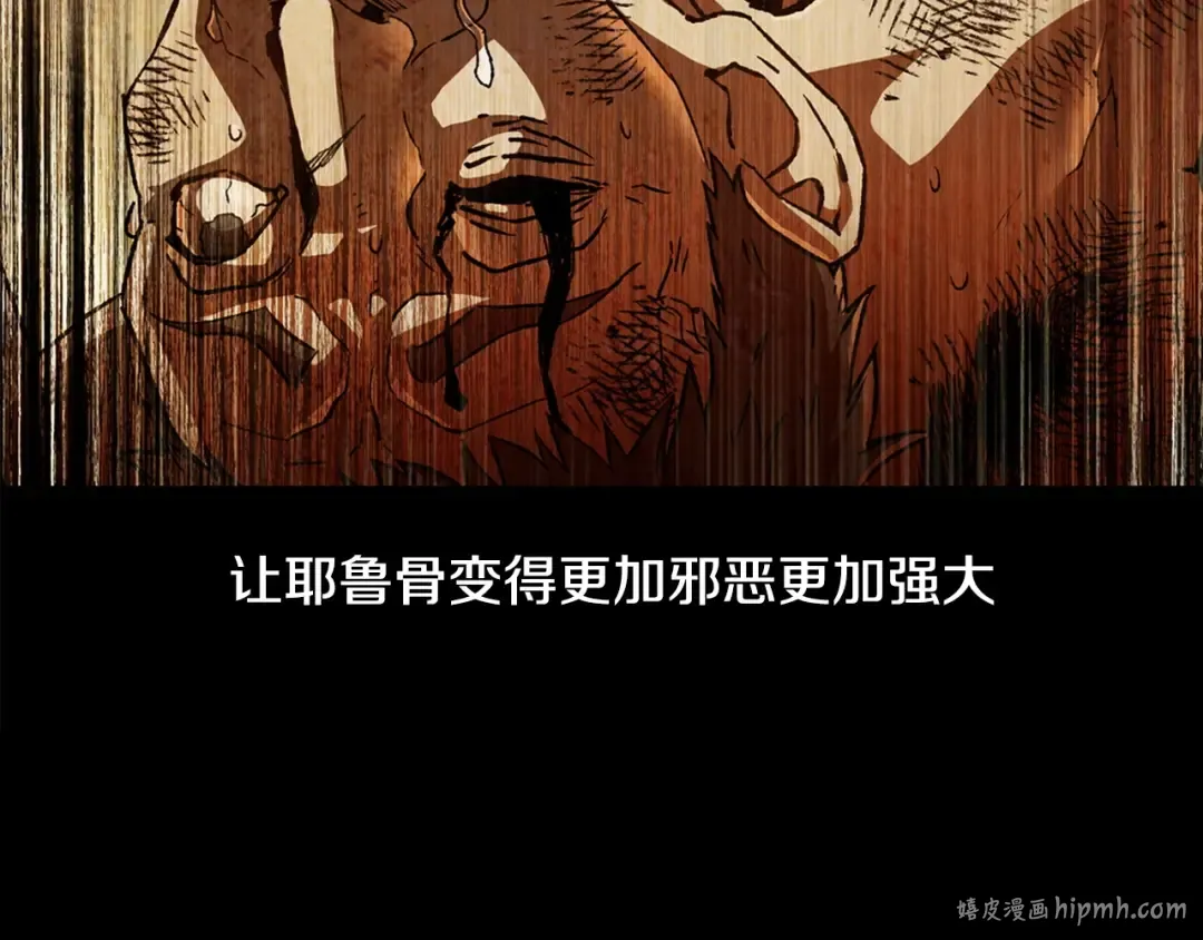第7话 离开的方法 第16页