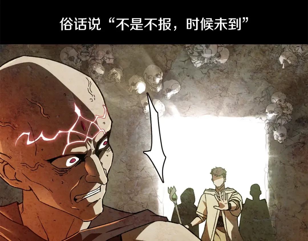 第7话 离开的方法 第17页