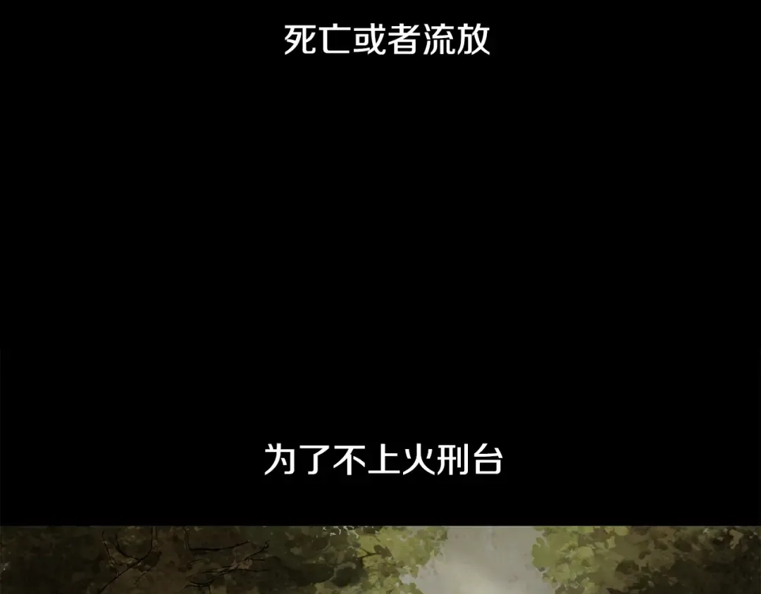 第7话 离开的方法 第21页