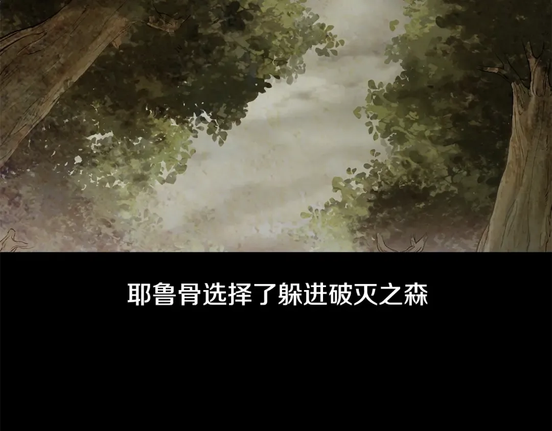 第7话 离开的方法 第22页