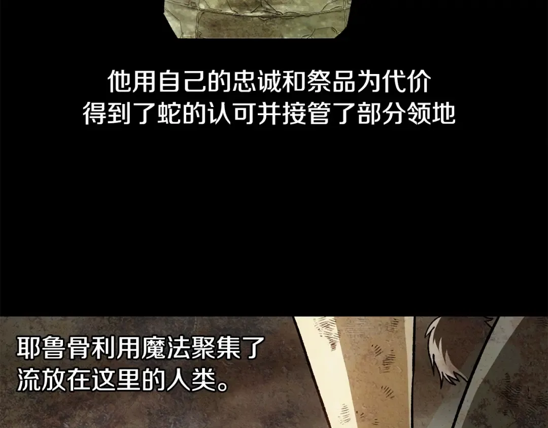 第7话 离开的方法 第26页