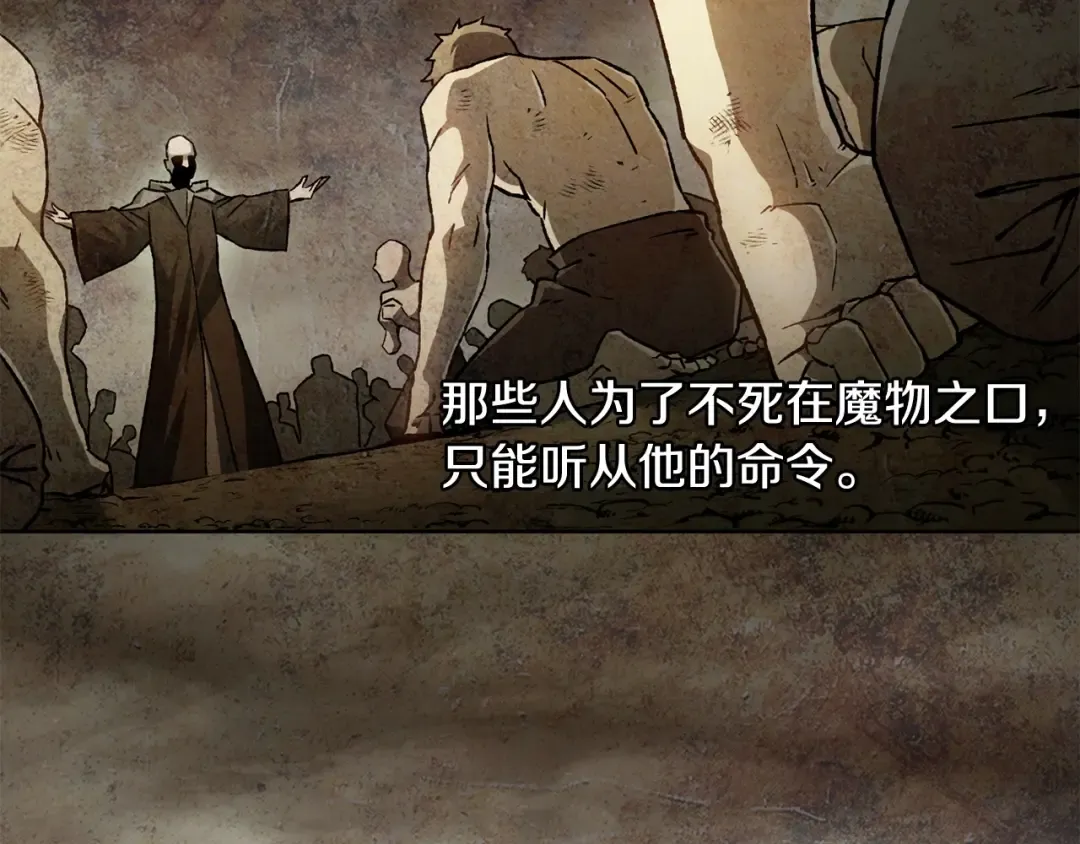 第7话 离开的方法 第27页