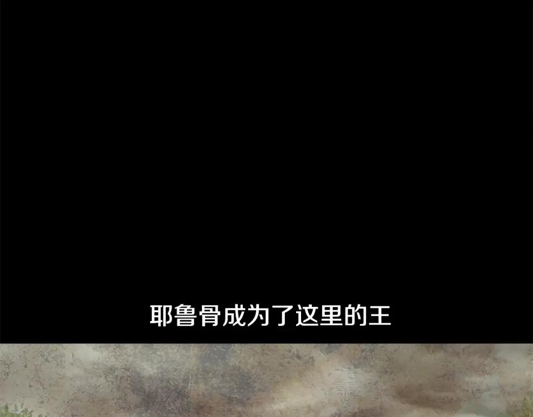 第7话 离开的方法 第31页