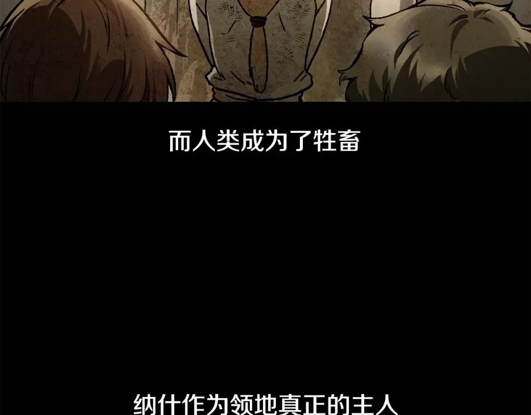 第7话 离开的方法 第33页