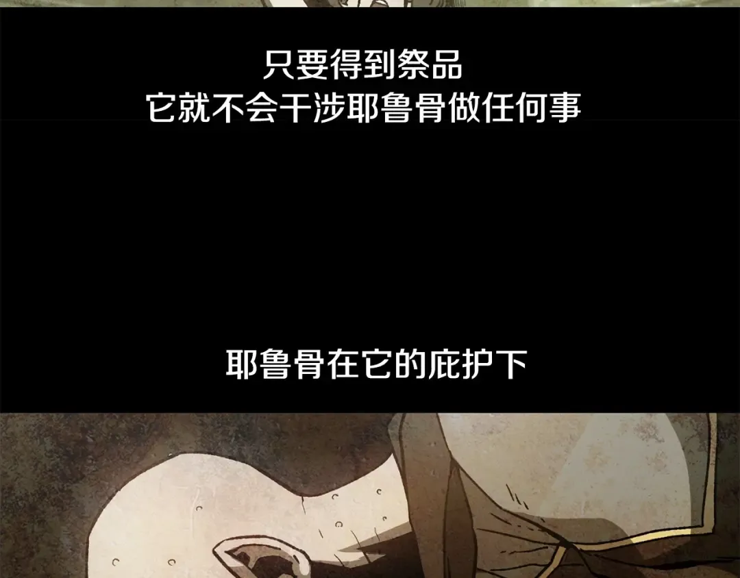 第7话 离开的方法 第35页