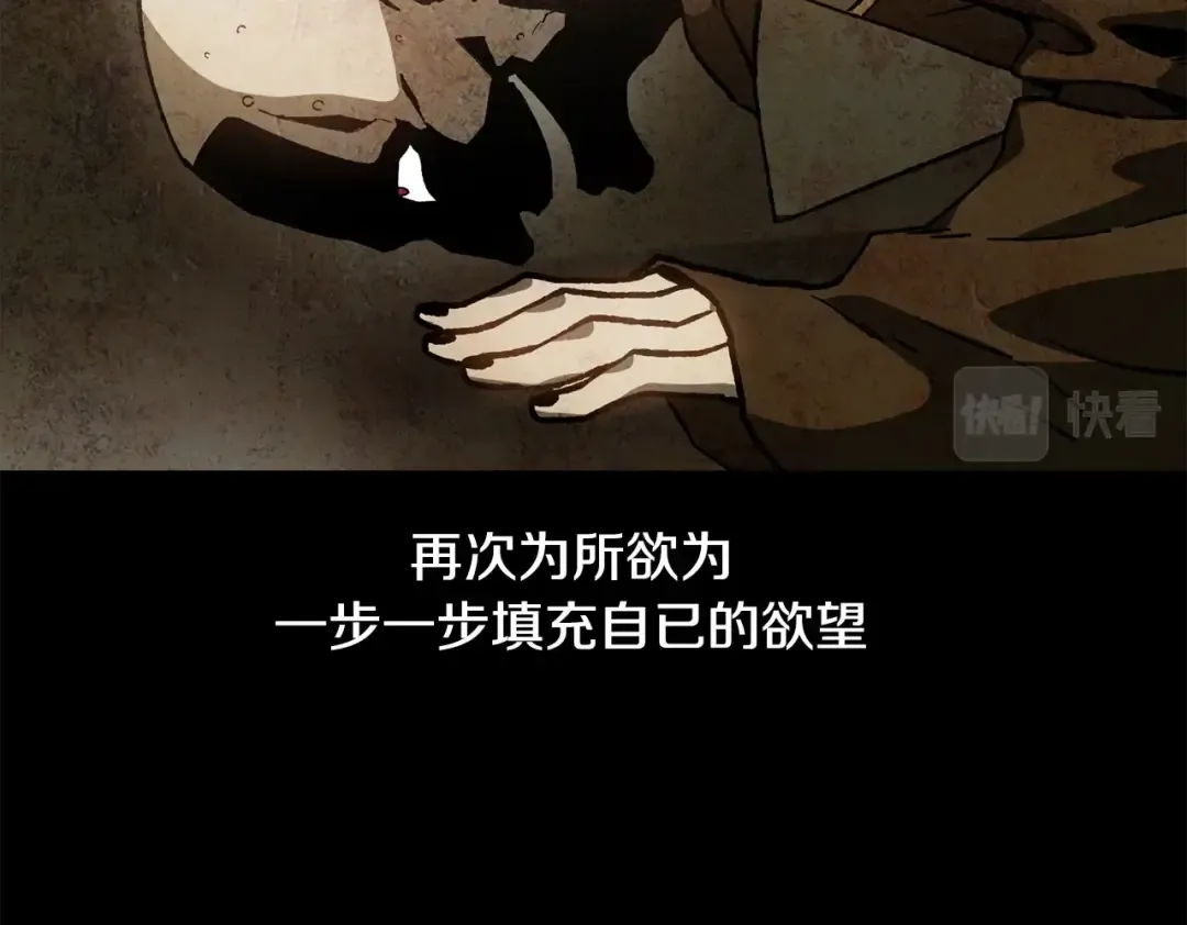 第7话 离开的方法 第36页
