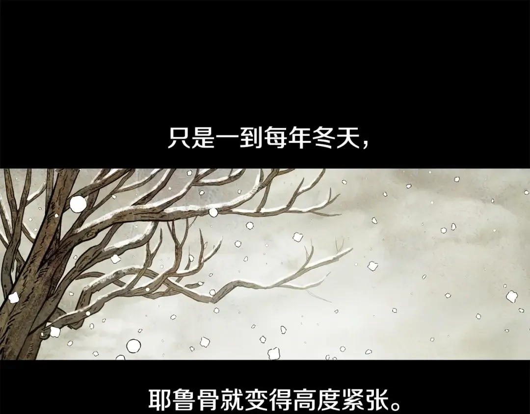 第7话 离开的方法 第37页