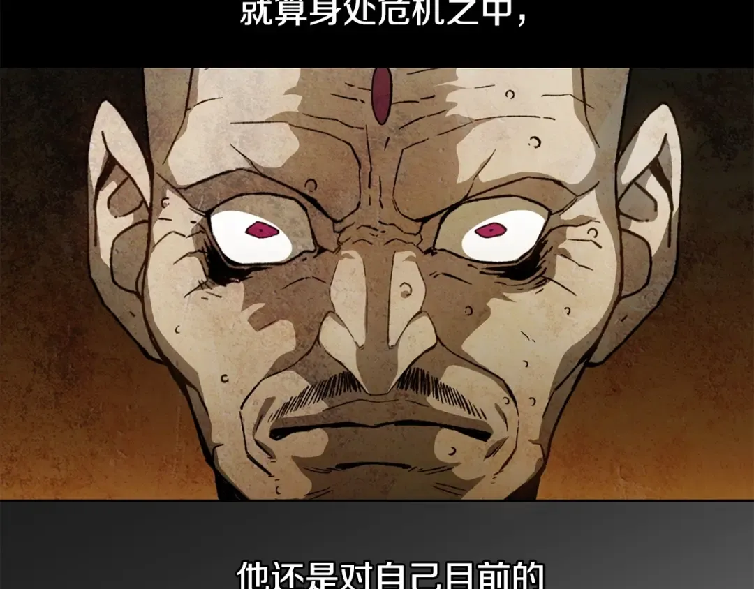 第7话 离开的方法 第41页