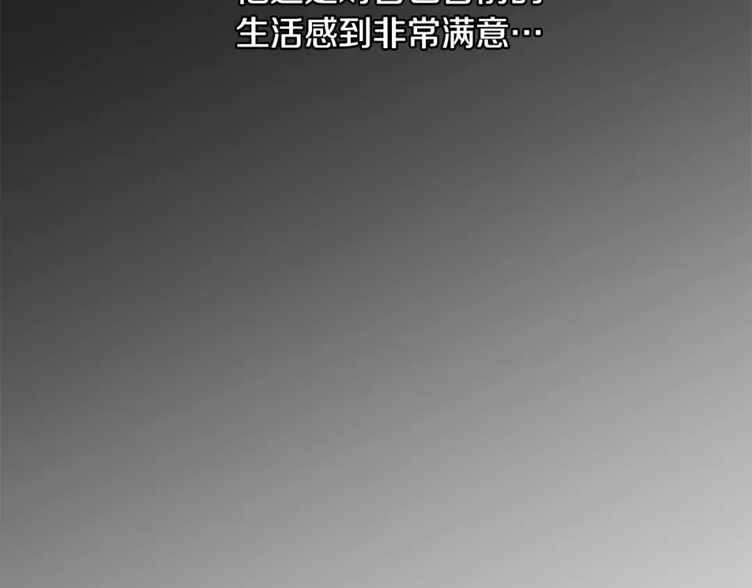 第7话 离开的方法 第42页