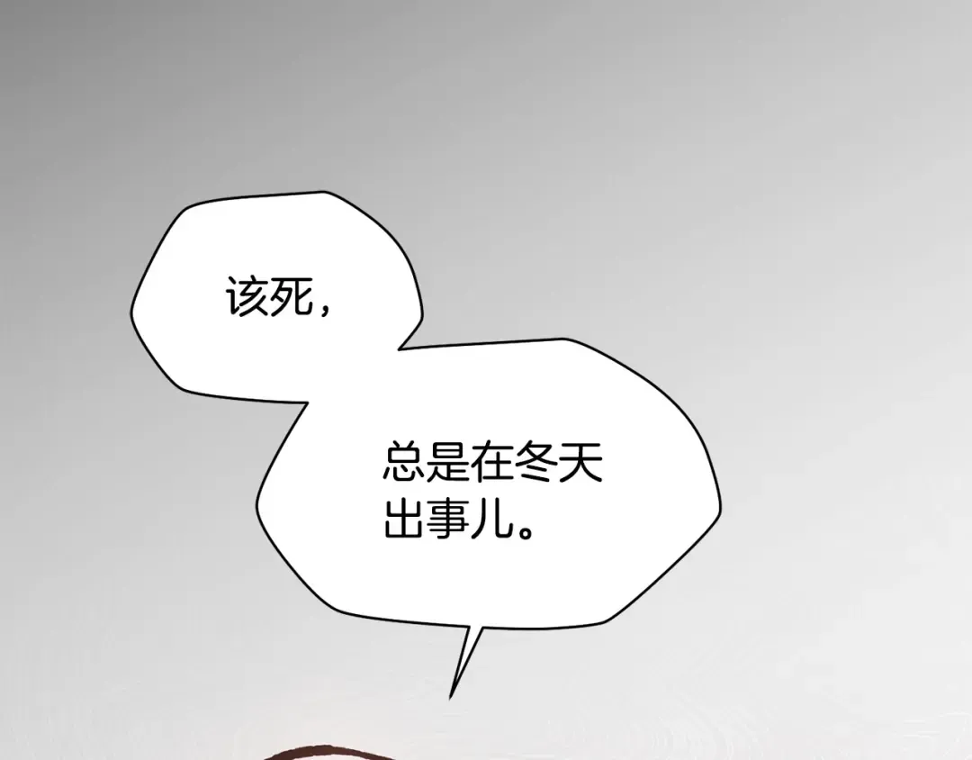 第7话 离开的方法 第43页