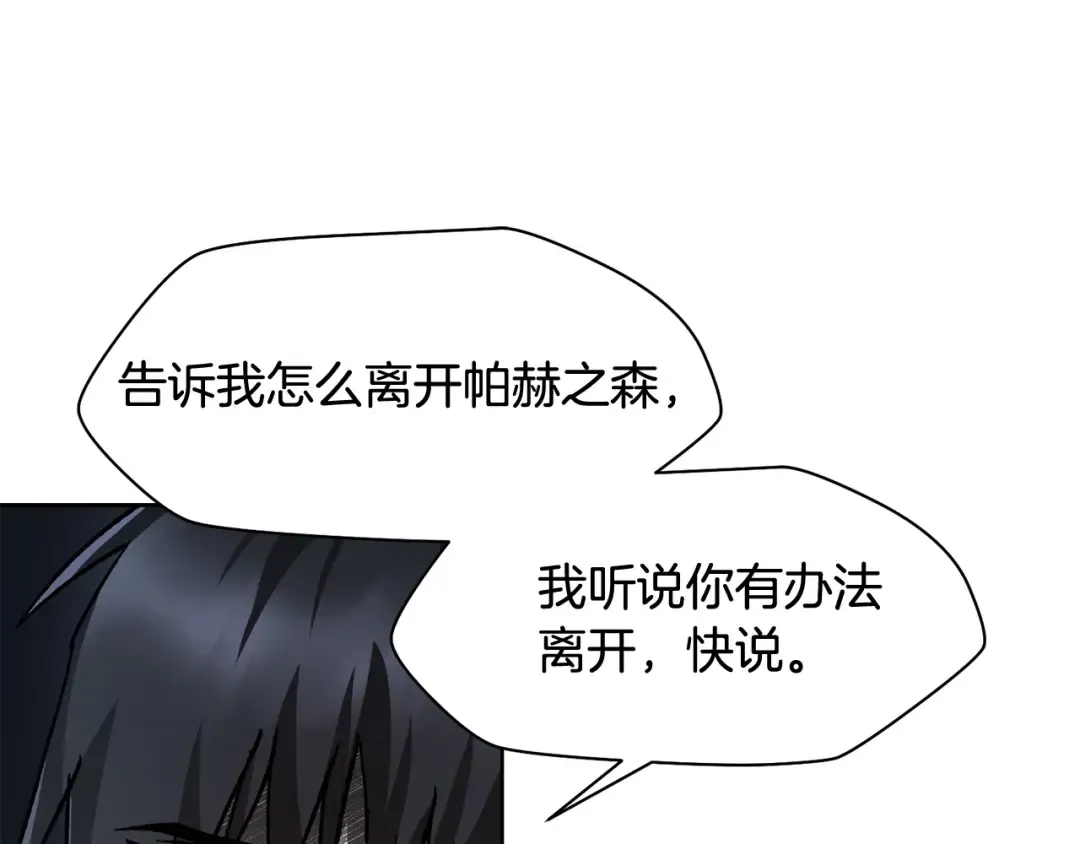 第7话 离开的方法 第46页