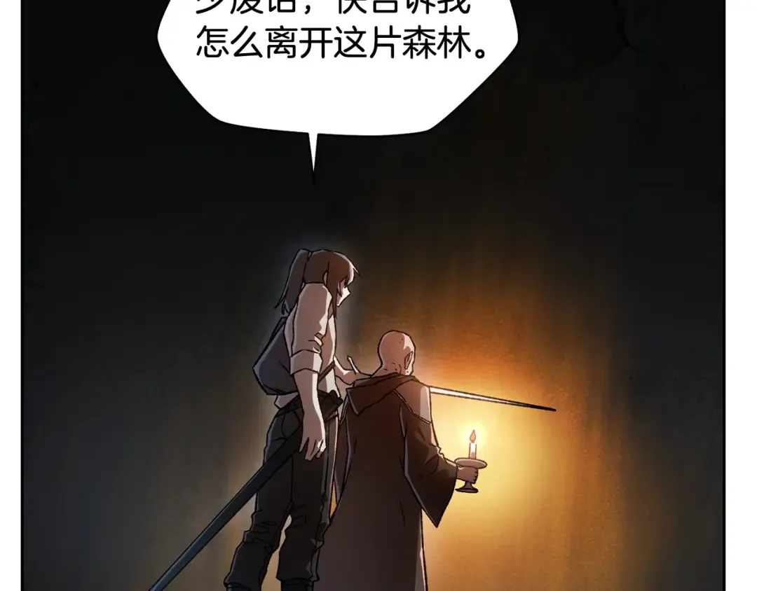 第7话 离开的方法 第51页