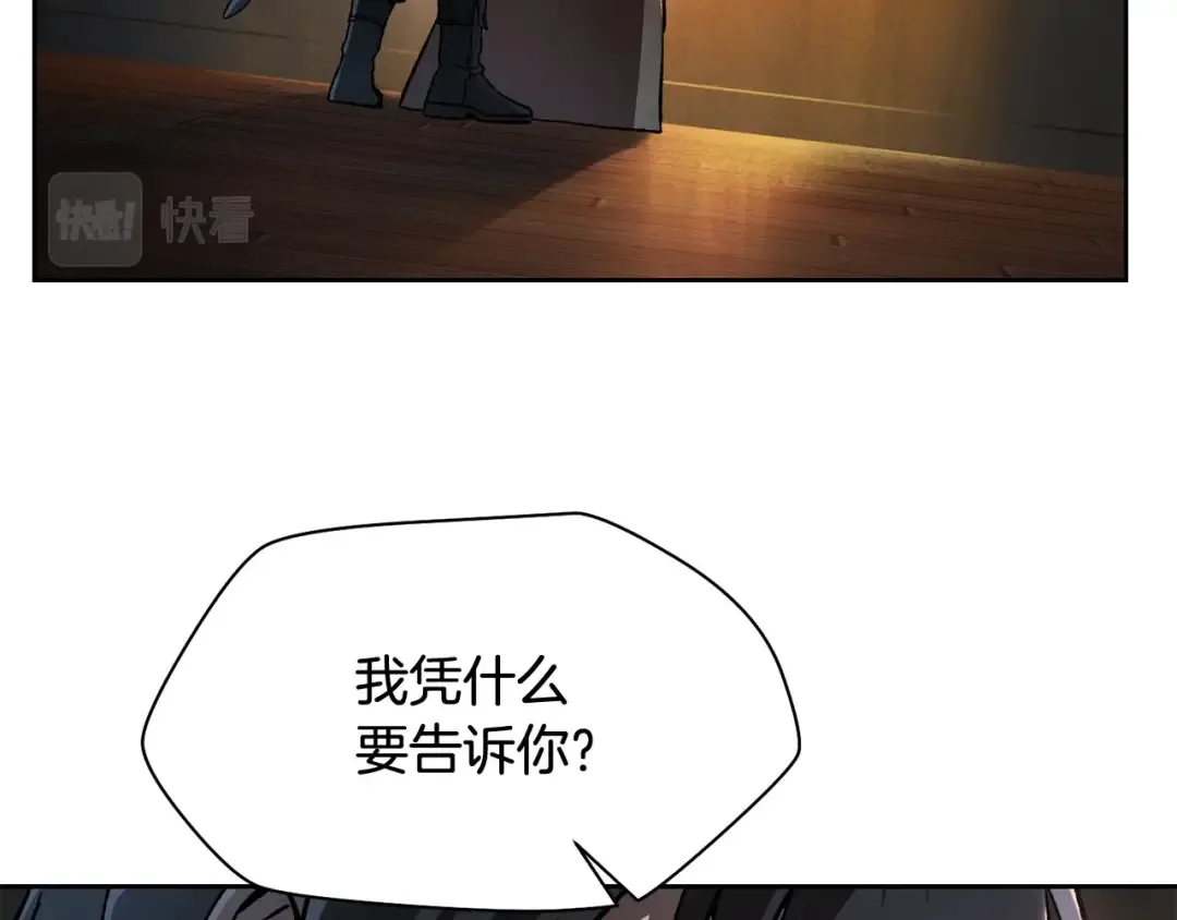 第7话 离开的方法 第52页