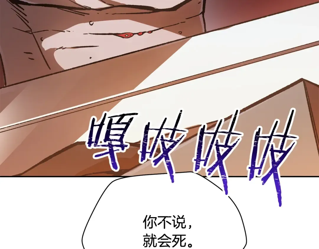 第7话 离开的方法 第55页