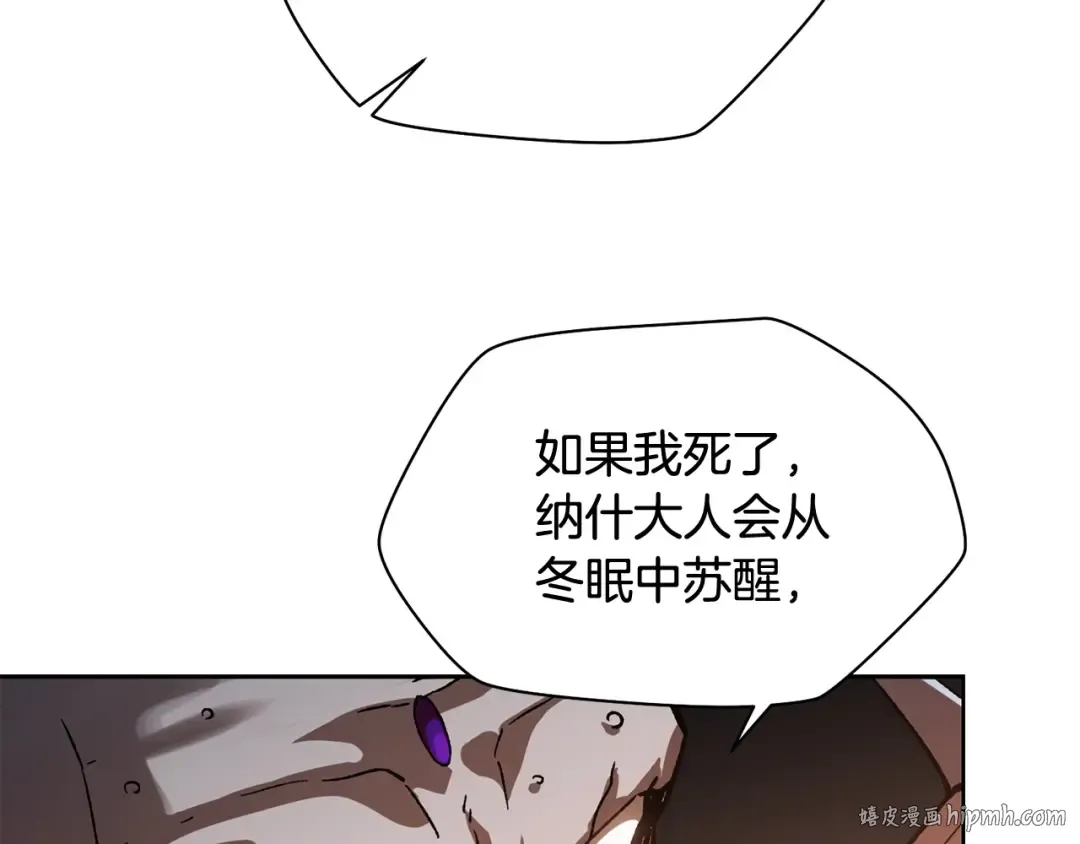 第7话 离开的方法 第56页