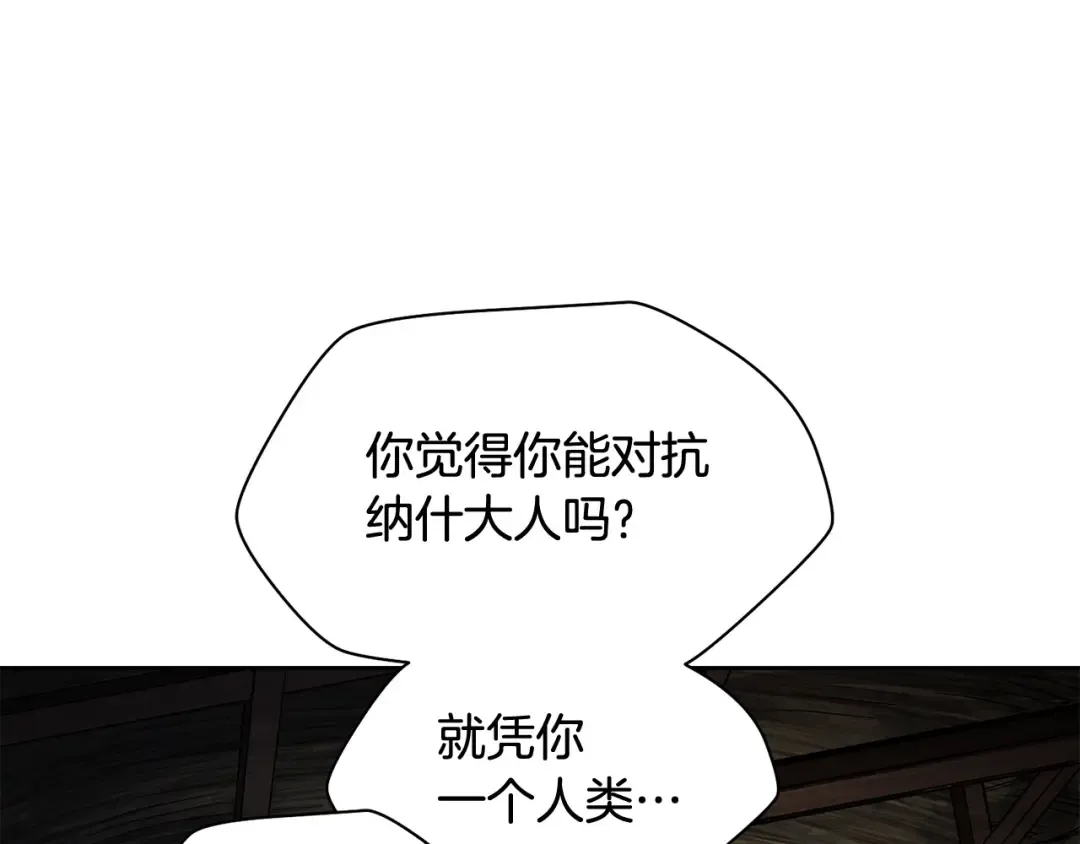 第7话 离开的方法 第59页