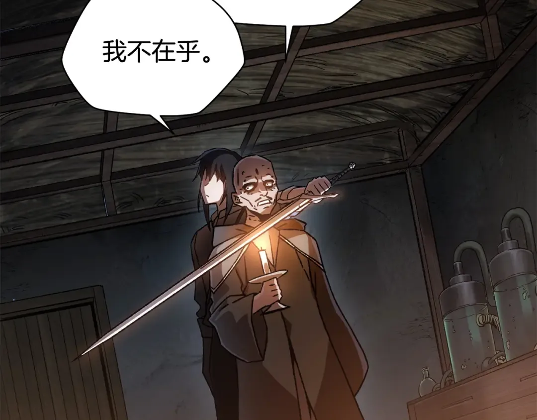 第7话 离开的方法 第60页