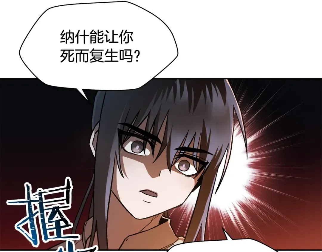 第7话 离开的方法 第62页