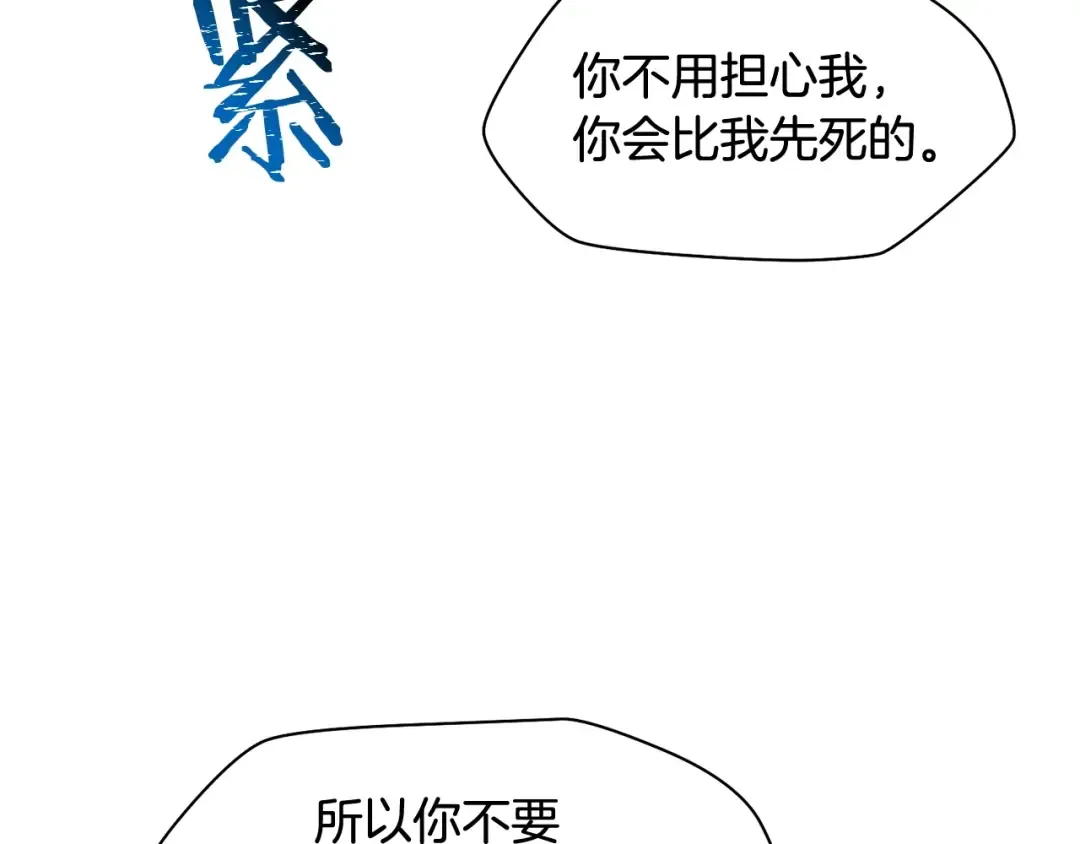 第7话 离开的方法 第63页