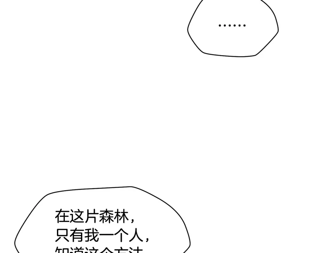 第7话 离开的方法 第65页
