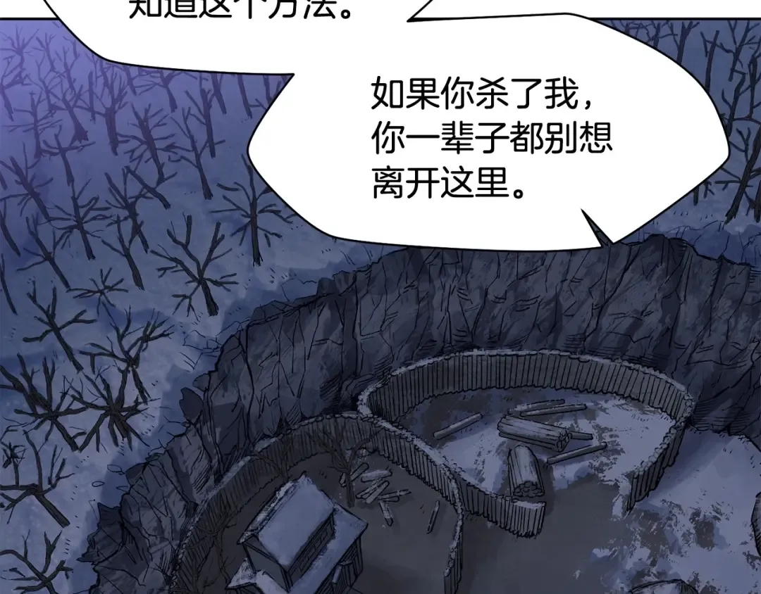 第7话 离开的方法 第66页
