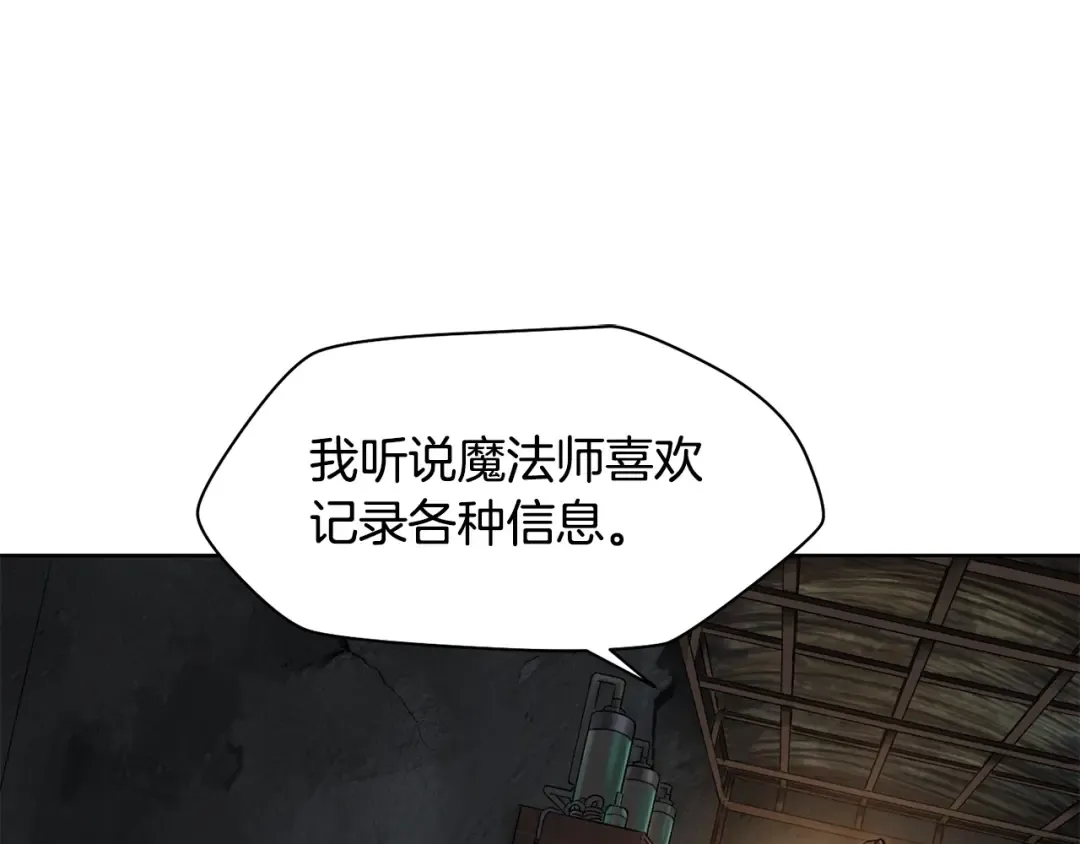第7话 离开的方法 第69页