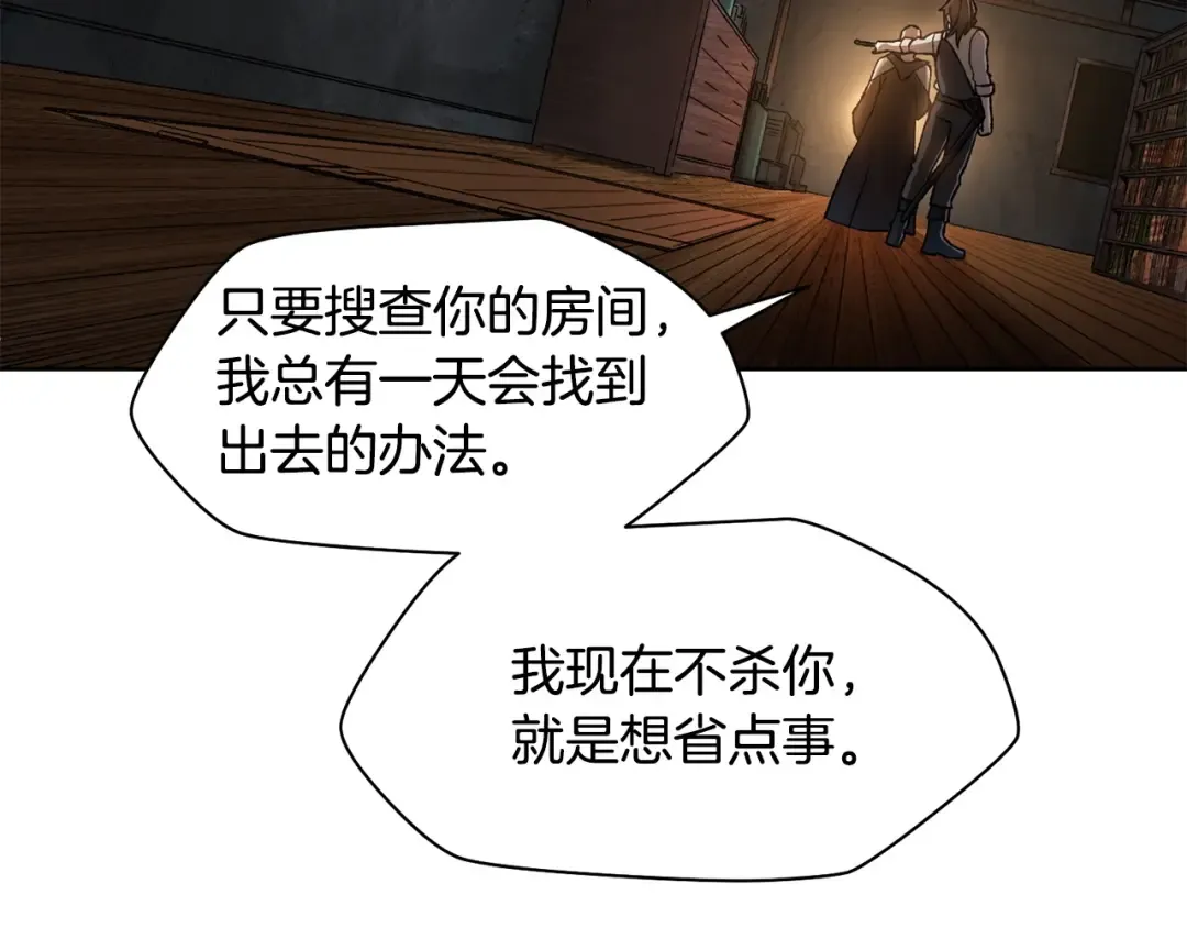 第7话 离开的方法 第70页