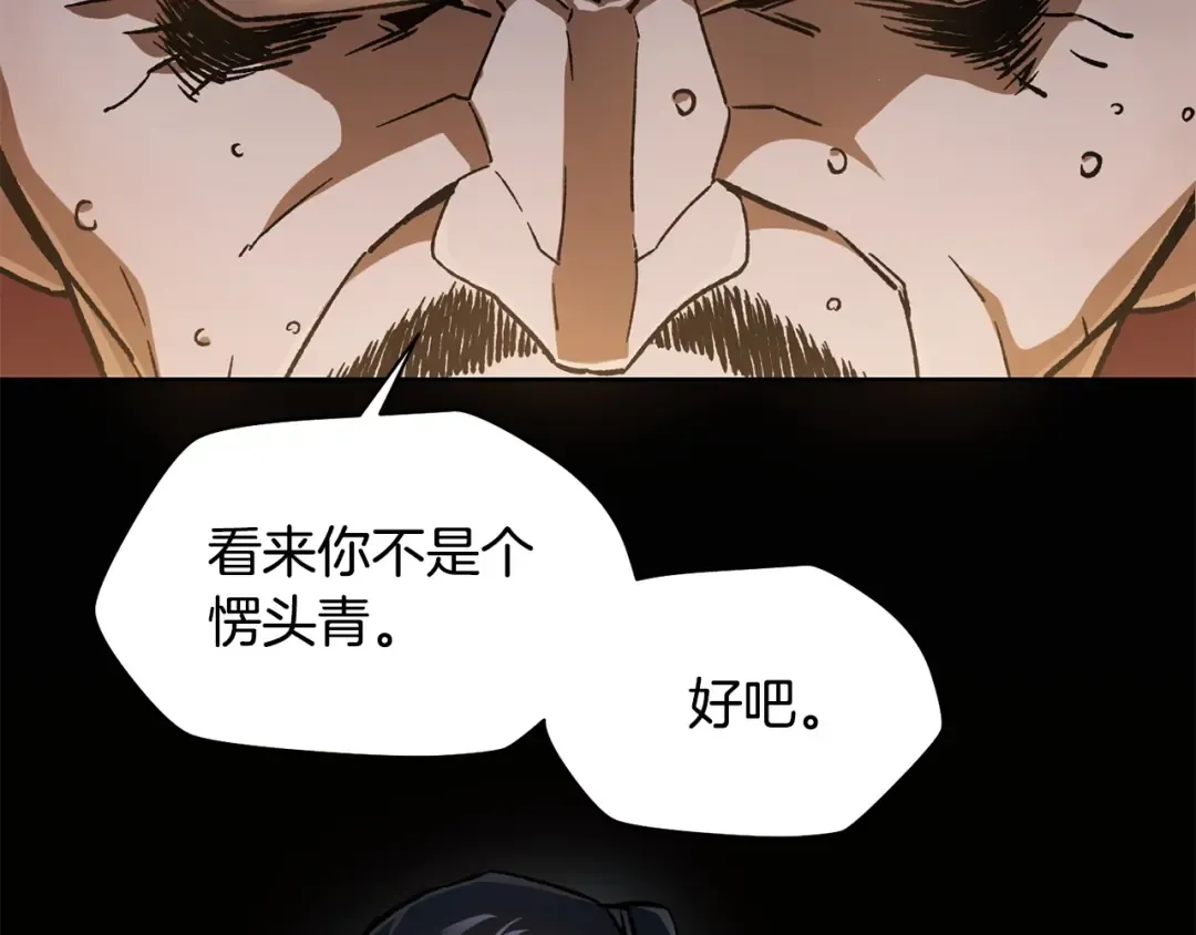 第7话 离开的方法 第73页