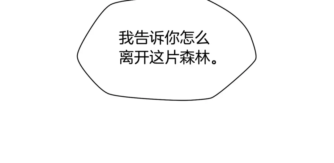 第7话 离开的方法 第76页
