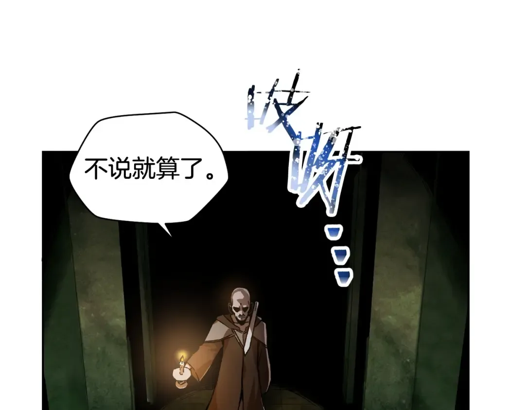 第7话 离开的方法 第86页