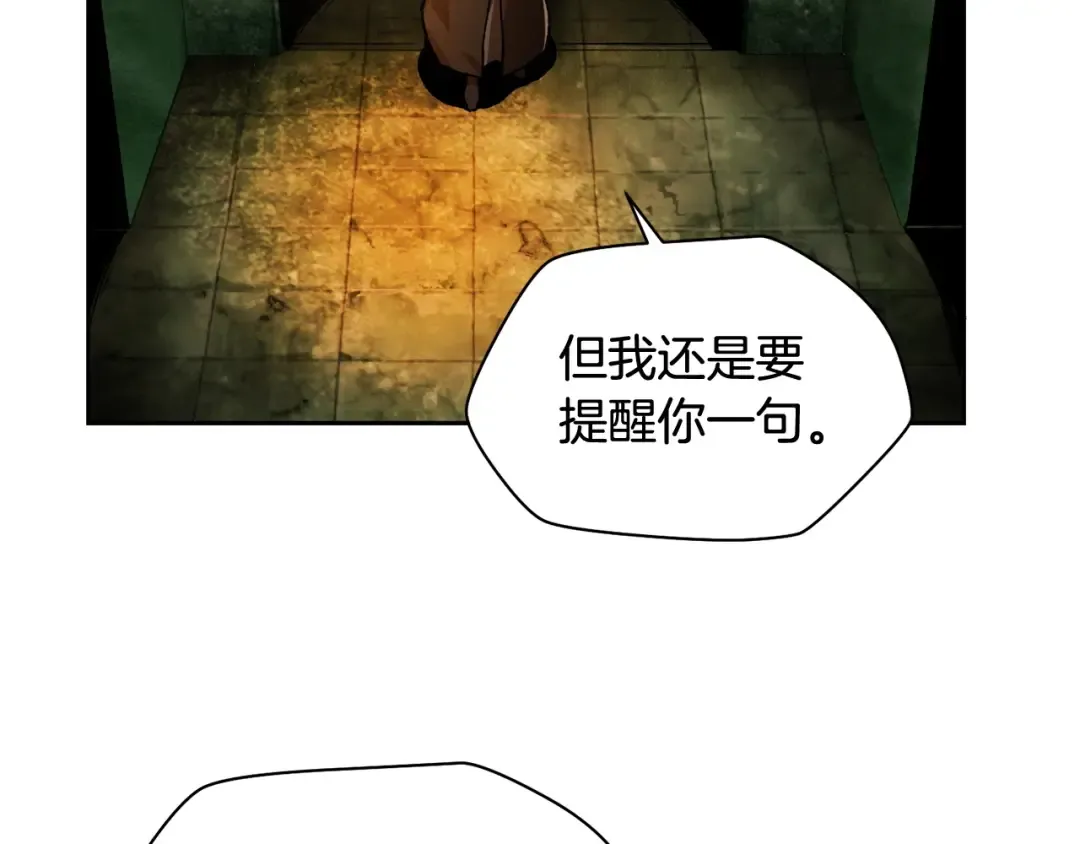 第7话 离开的方法 第87页