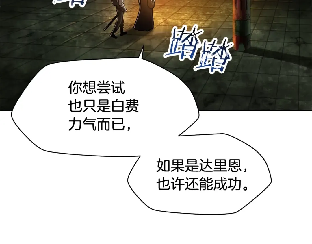 第7话 离开的方法 第89页