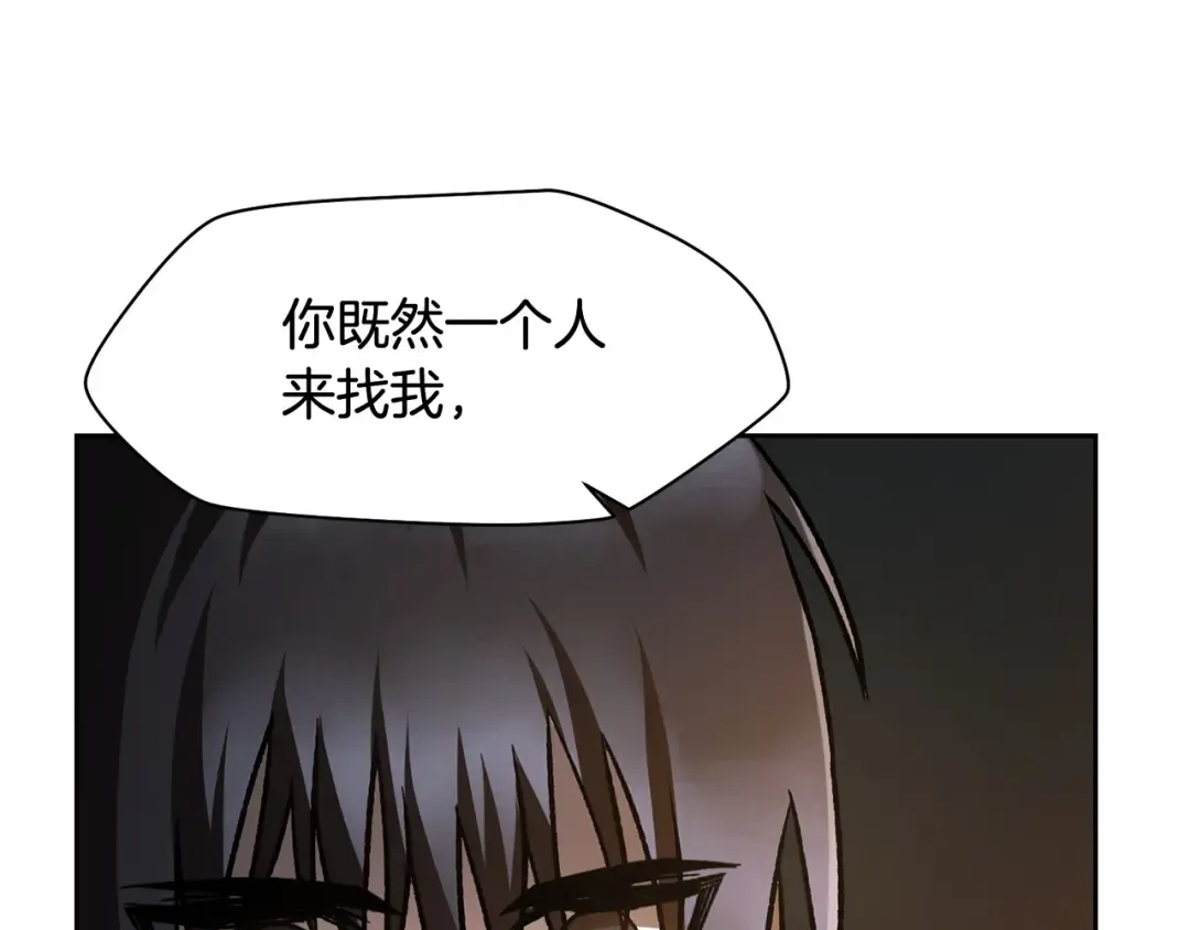 第7话 离开的方法 第90页