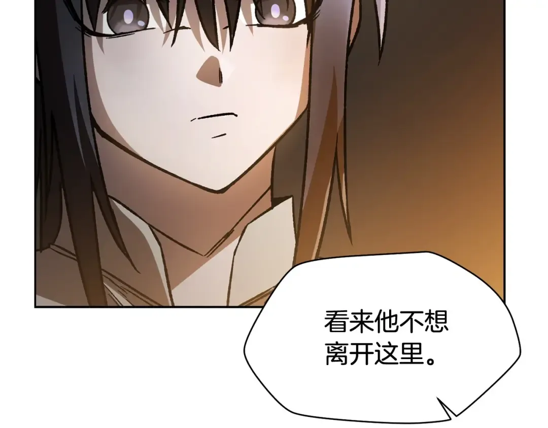 第7话 离开的方法 第91页