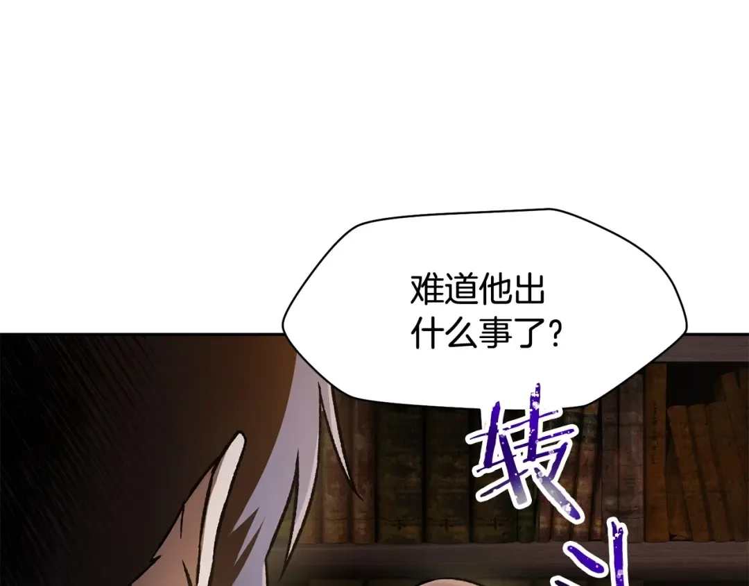 第7话 离开的方法 第92页