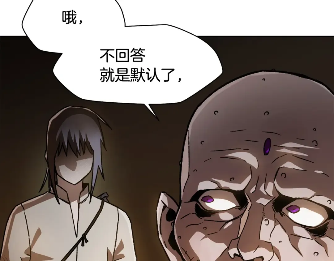 第7话 离开的方法 第94页
