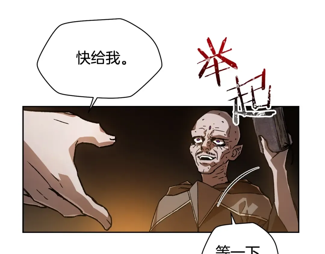 第7话 离开的方法 第98页