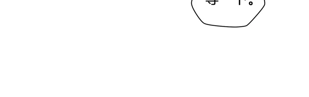 第7话 离开的方法 第99页