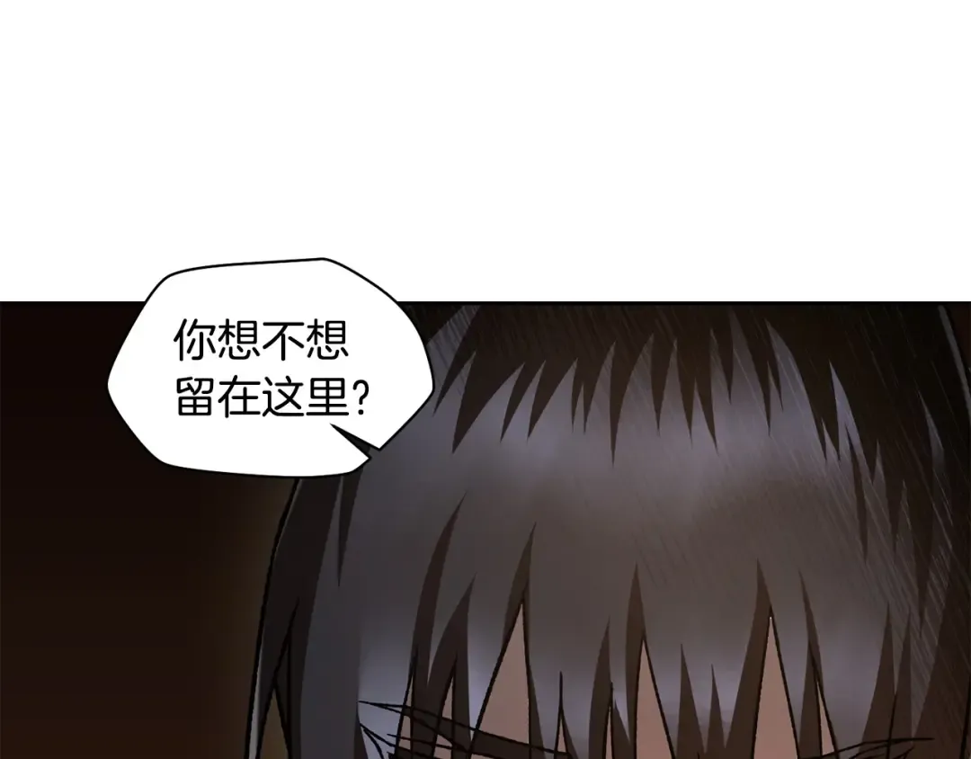 第7话 离开的方法 第100页