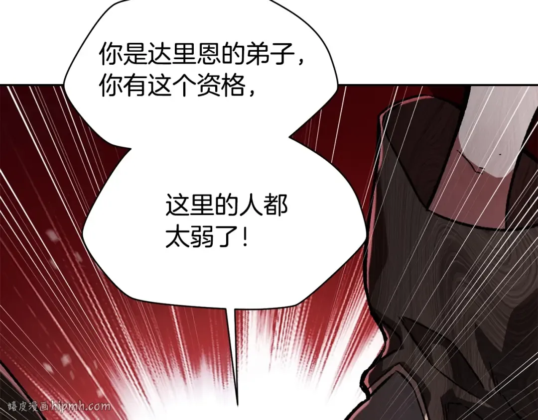 第7话 离开的方法 第104页