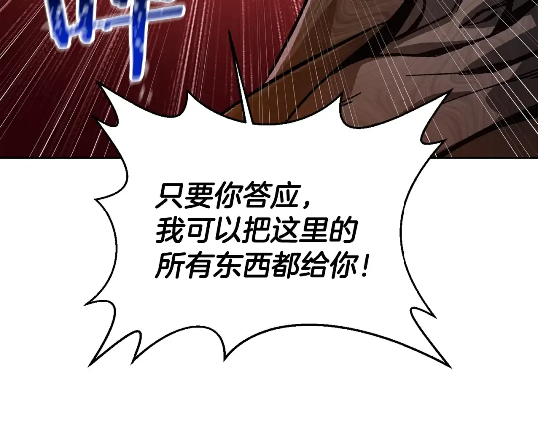 第7话 离开的方法 第106页