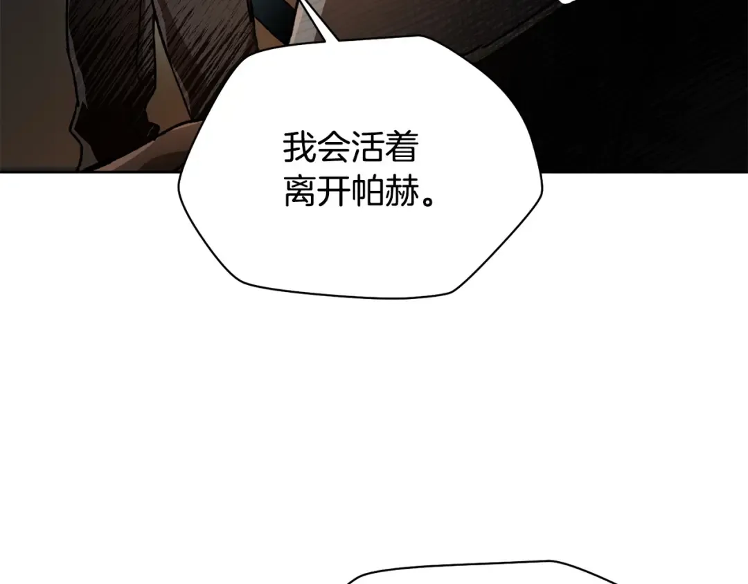 第7话 离开的方法 第111页