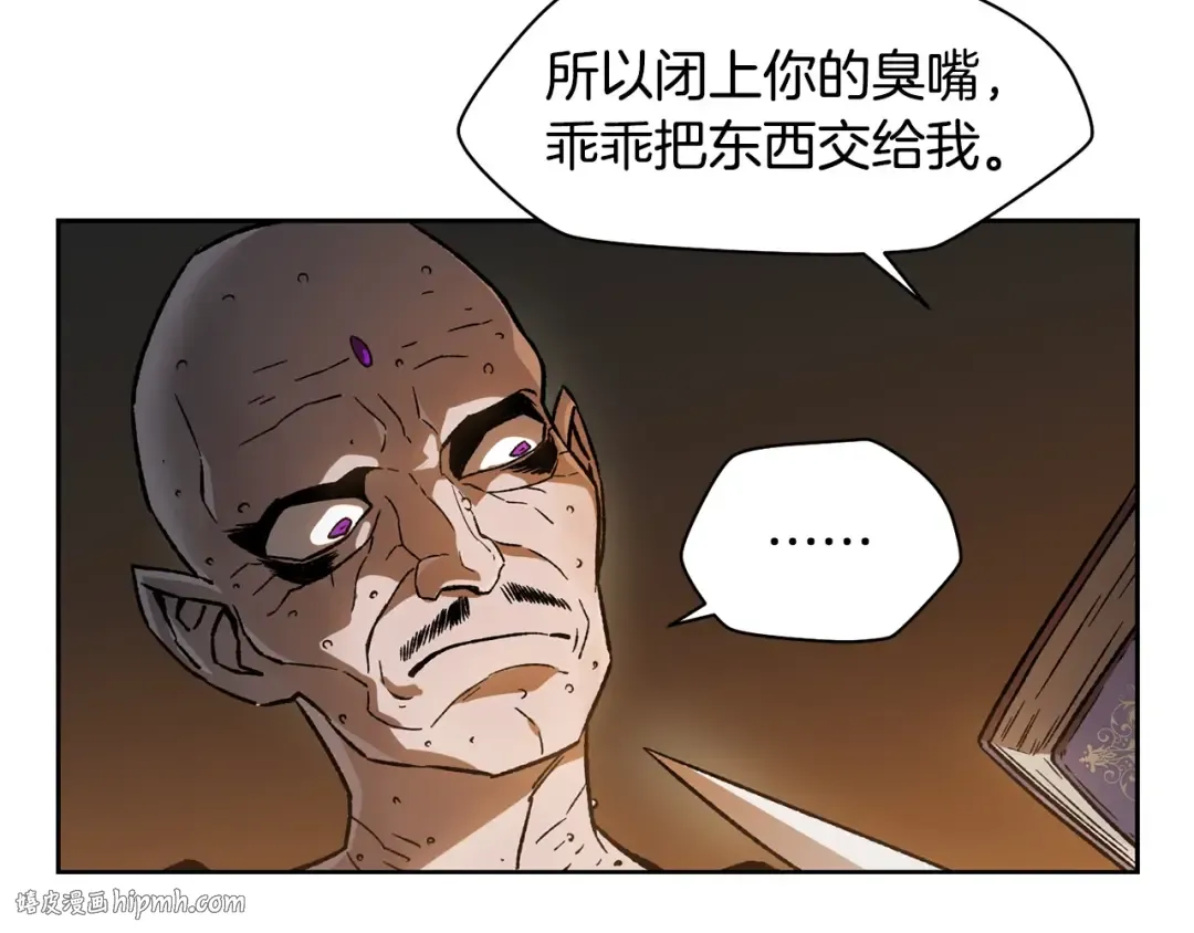 第7话 离开的方法 第112页