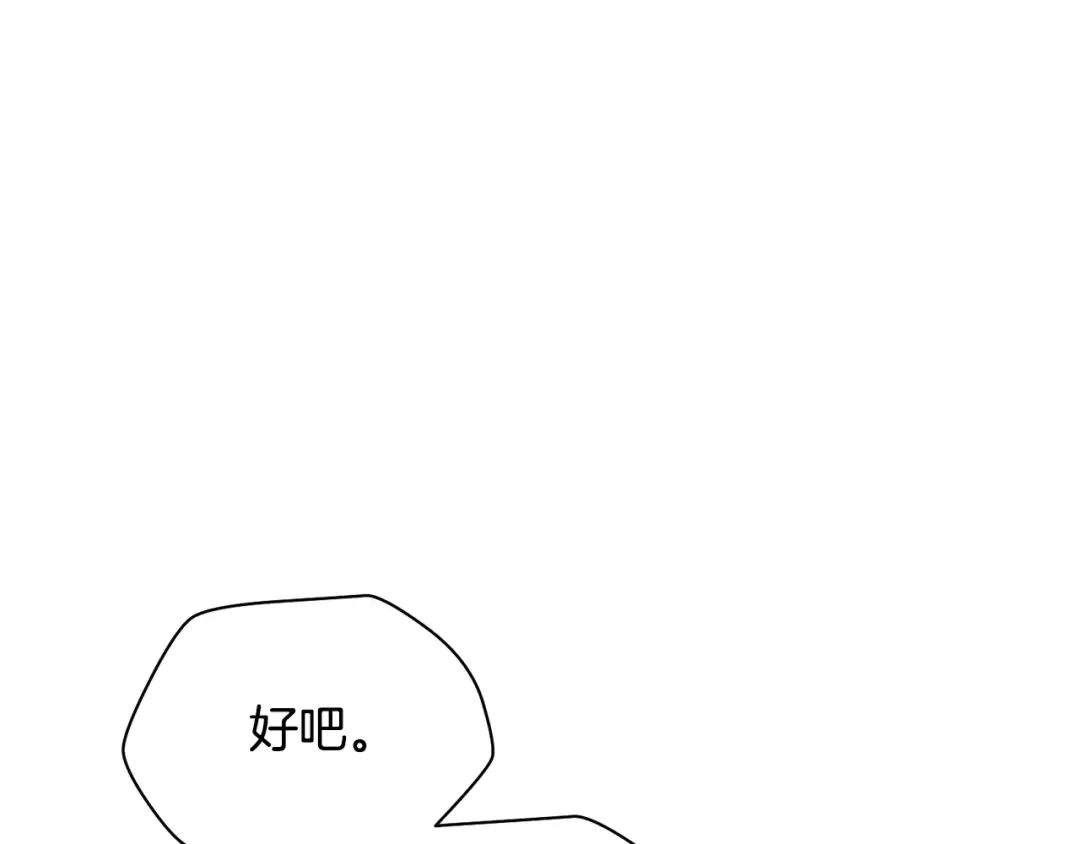 第7话 离开的方法 第113页