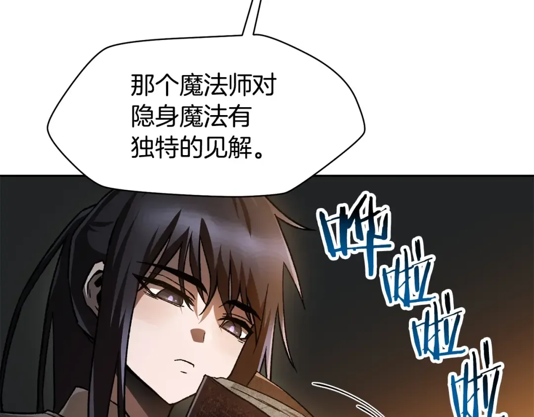 第7话 离开的方法 第116页