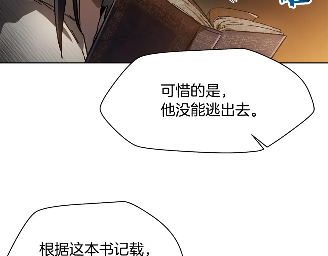 第7话 离开的方法 第117页