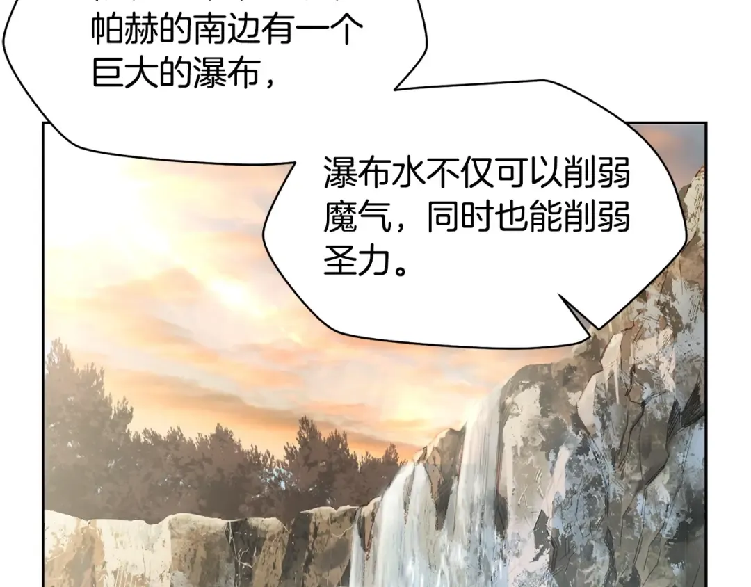 第7话 离开的方法 第118页