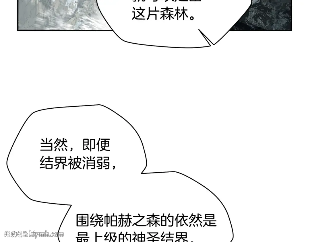第7话 离开的方法 第120页